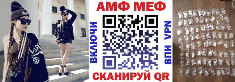 АМФ Розовый Чаплыгин