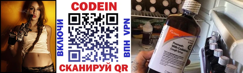 Codein напиток Lean (лин)  Чаплыгин 