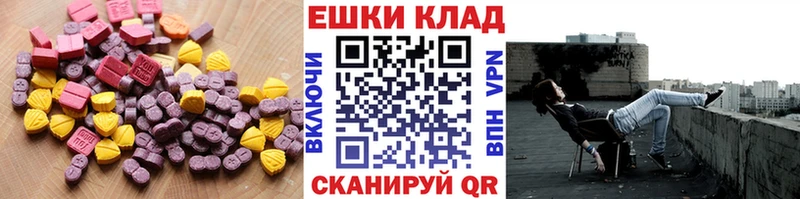 Экстази таблы Чаплыгин