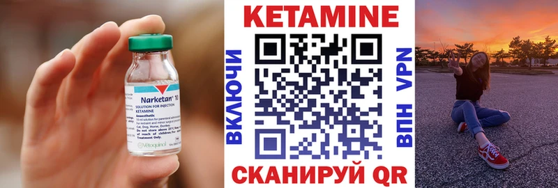 Кетамин VHQ  Чаплыгин 